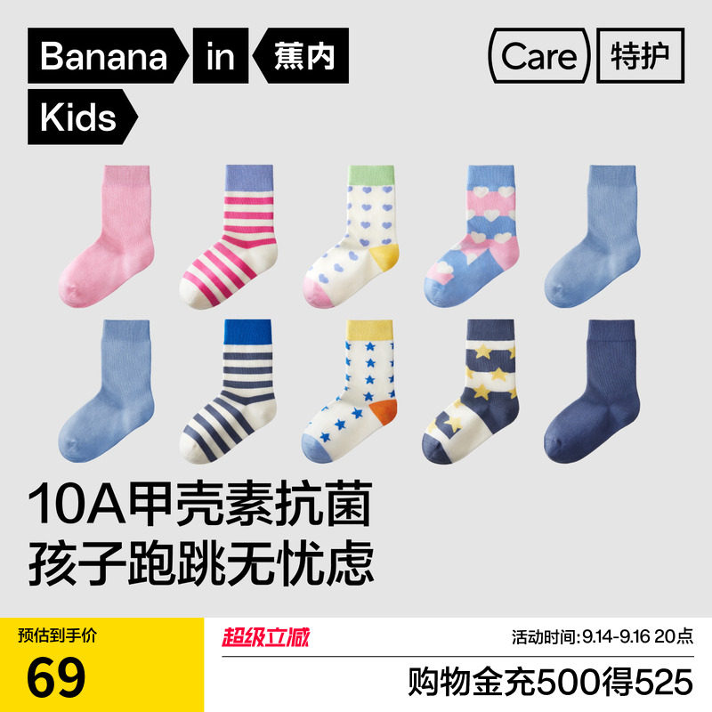 蕉内百搭抗菌儿童中筒袜图片