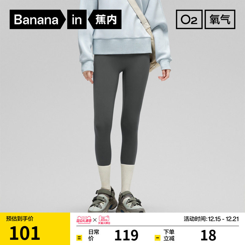 蕉内氧气306Pro女士瑜伽裤塑身高腰打底鲨鱼裤春夏
