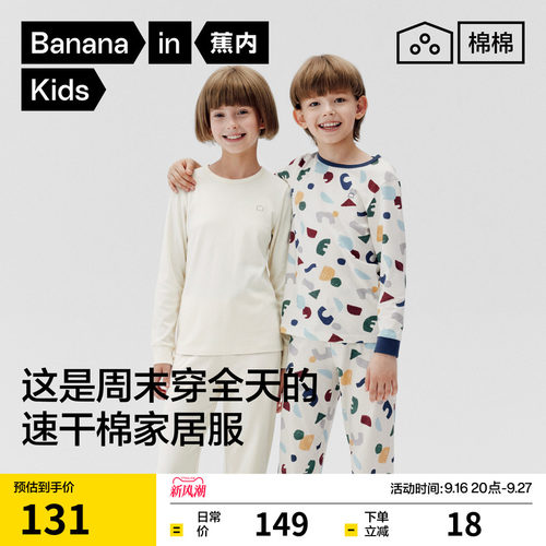 简约纯棉秋吸湿速干领口不易变形