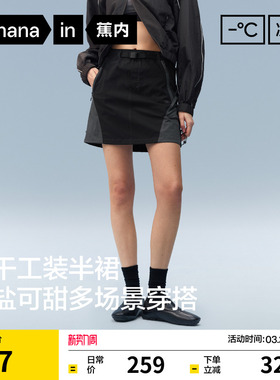 蕉内凉皮505Cool Pro女士速干短裙机能半身裙休闲裙子女26夏新款