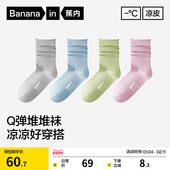 10A抗菌 蕉内凉皮301CoolAir女中筒袜冰丝凉感防臭堆堆袜薄袜子
