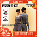 【所有女生直播间】蕉内热皮3系男女士7A抗菌保暖套装
