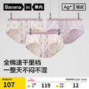少女学生可爱印花纯棉透气裆三角裤 3件 蕉内银皮501Color女士内裤