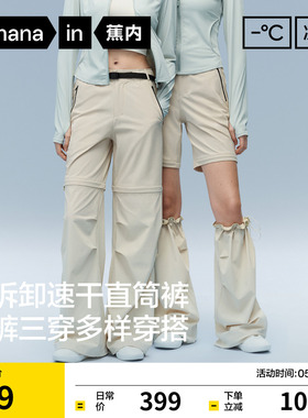 蕉内凉皮501Cool Pro女士防晒速干可拆卸工装裤直筒裤子夏季新款
