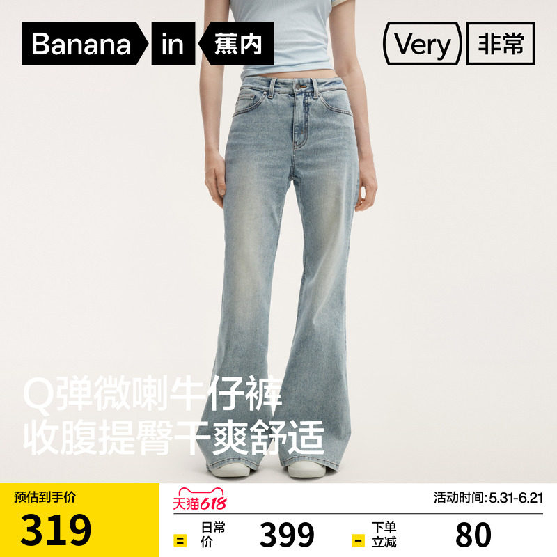 蕉内非常504Slim女士速干裤休闲裤女裤微喇牛仔裤26夏季新款裤子