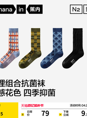 7A抗菌|蕉内银皮521S男女彩色复古长袜花图案袜子防臭运动棉袜