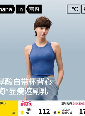 蕉内凉皮501CP圆领背心吊带女内搭带胸垫蓝色无袖上衣夏外穿瑜伽