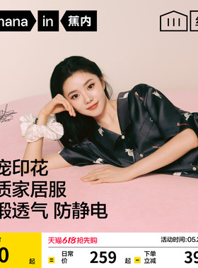 【刘浩存同款】蕉内丝丝520HPets冰丝带胸垫家居服睡衣女款新款夏