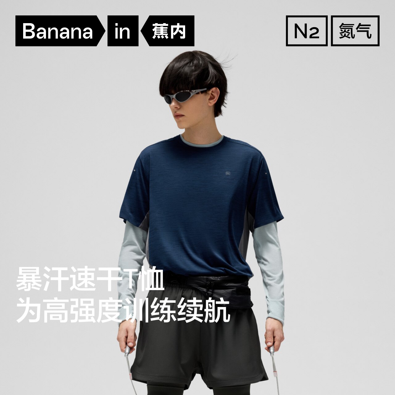 蕉内氮气501Dry Pro男士速干抗菌网眼短袖运动T恤夏季透气男装 - 实物图
