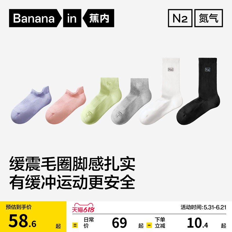 防臭吸汗|蕉内氮气501Dry女短袜运动袜子毛巾袜健身跑步长袜棉袜
