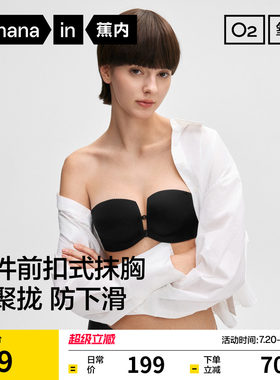 蕉内516Pro嘭嘭杯方杯前扣式抹胸