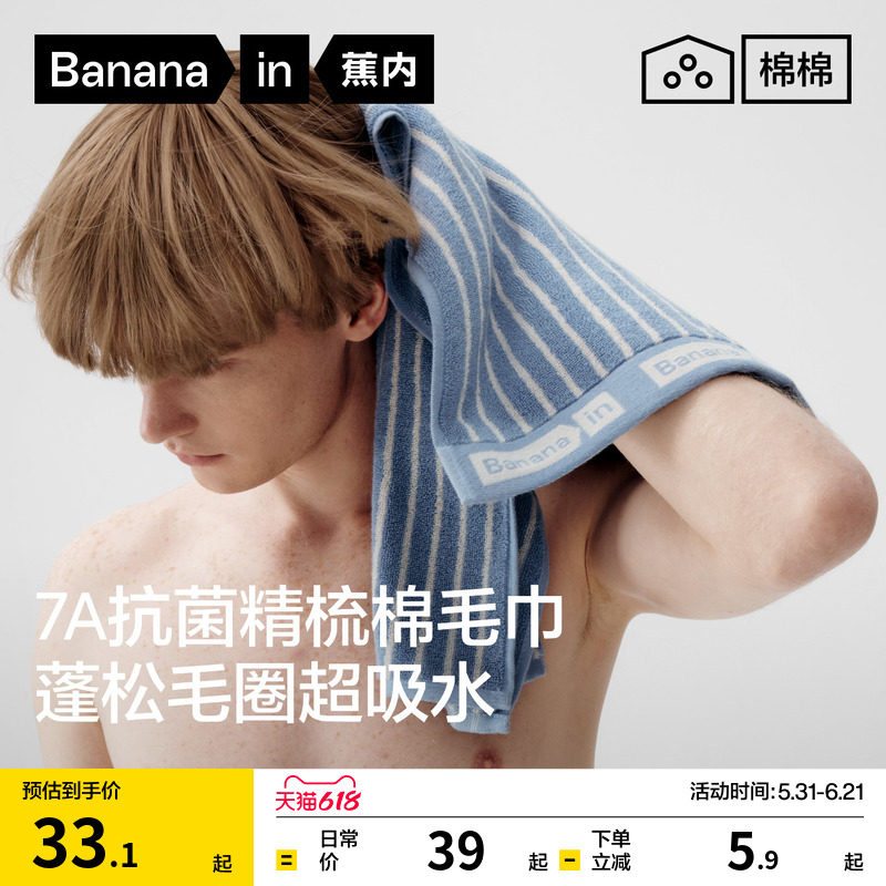 蕉内棉棉301Home纯棉女士家用洗澡男士全棉吸水方巾防臭洗脸毛巾