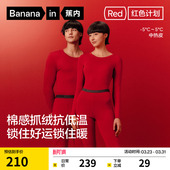 冬季 男女士保暖套装 蕉内热皮302 发热加厚秋衣裤 王一博同款