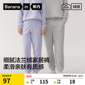 家居长裤 法兰绒保暖加厚宽松女款 冬新款 蕉内绒绒301Home男士 睡裤