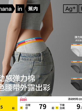 3件|蕉内银皮301S女士内裤纯棉透气裆美式运动吸汗性感三角裤红色