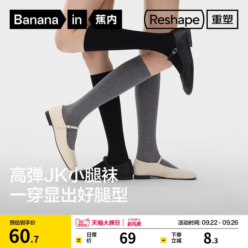 蕉内507S女士小腿袜压力显瘦长袜