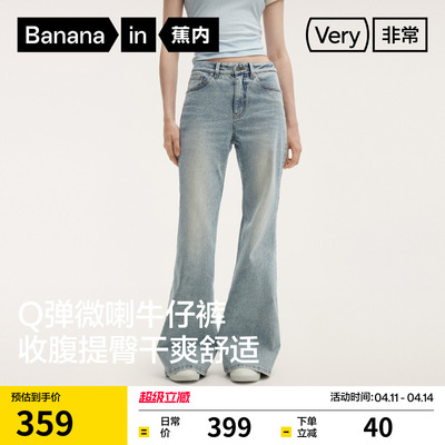 蕉内504Slim吸湿速干微喇牛仔裤