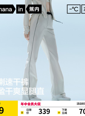 【刘浩存同款】蕉内凉皮504CP女裤夏季防晒速干裤微喇叭工装裤子