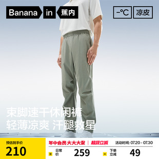 涼感速干防曬機(jī)能褲 蕉內(nèi)涼皮502Cool男士 運(yùn)動(dòng)褲 2025年春新款 長(zhǎng)褲