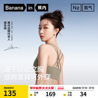 蕉內(nèi)氮氣504Dry運動背心式文胸