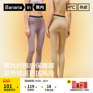 3系保暖裤女士视觉-女装类目