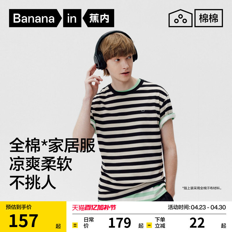 蕉内棉棉305Home男士家居服套装大码纯棉夏季可外穿男款新款睡衣