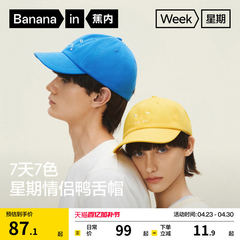 蕉内星期520Color男士棒球鸭舌帽防晒情侣帽子女士太阳遮阳帽春夏