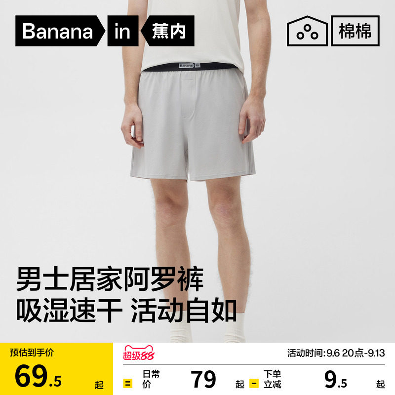 蕉内棉棉301Sleep阿罗裤一裤多穿图片