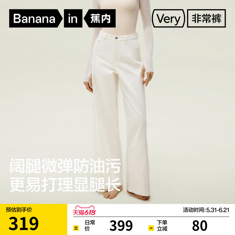 蕉内非常裤505Regular女士微弹防油污阔腿牛仔裤