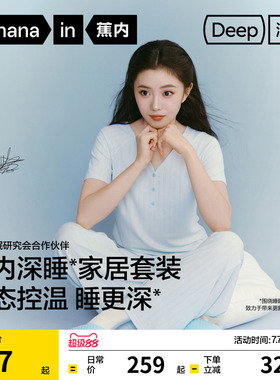 【刘浩存同款】蕉内深睡512Sleep女士恒温家居服女款睡衣2026新款