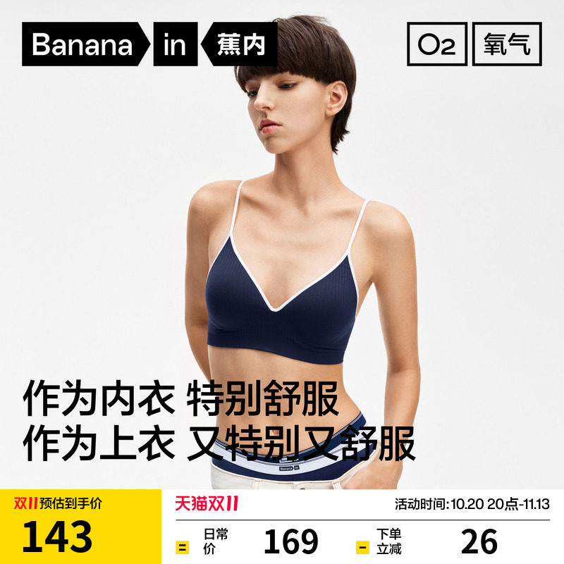 蕉内氧气500A一体织内衣女无痕舒适细肩带文胸撞色性感美背胸罩