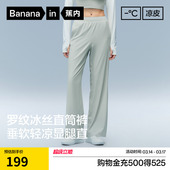 裤 蕉内凉皮301Cool女士速干罗纹冰丝直筒裤 新款 春夏季 子 休闲女裤