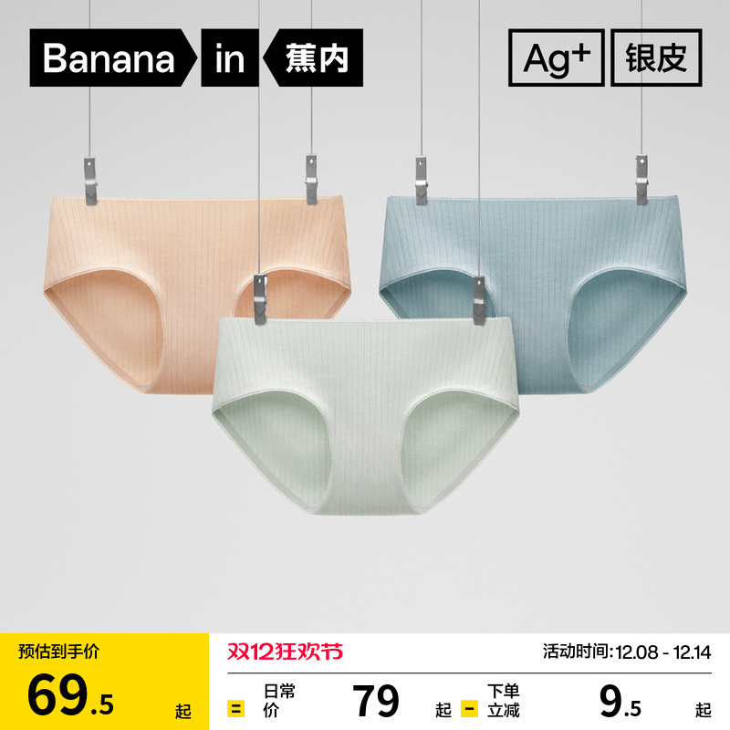 60支长绒棉 四向弹力 银皮3A里贴一片式设计