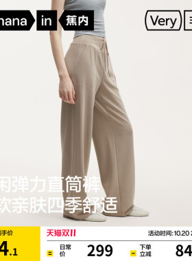 蕉内非常501Regular女士弹力直筒休闲裤运动裤子2026新款女裤