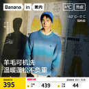 男女同款 蕉内503 锁温渐变圆领套头毛衣保暖羊毛 王一博同款