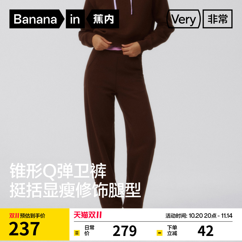 蕉内非常裤503Regular女士五明治锥形卫裤休闲裤子灰色卫裤女秋款