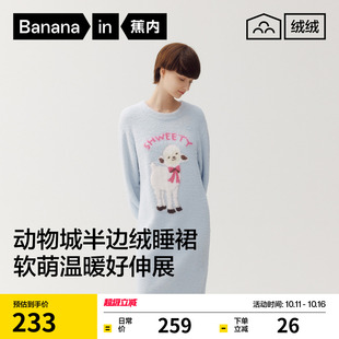 蕉内绒绒520Home睡裙女半边绒秋冬长袖 动物可爱睡衣裙保暖家居服