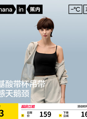 蕉内凉皮501CoolPro女士吊带背心内搭美背内衣黑色上衣带胸垫夏季