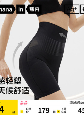 蕉内银皮507S女士塑身裤收腹裤提臀裤打底裤安全裤透气束腰内裤女