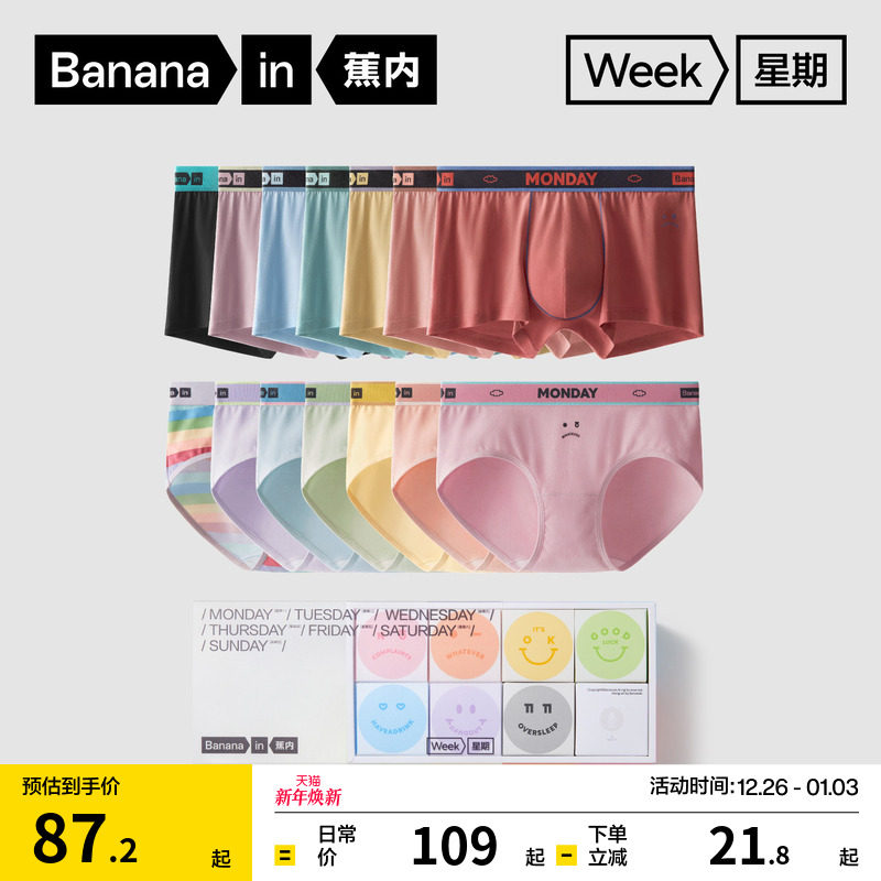 蕉内520C星期男士内裤男女抗菌