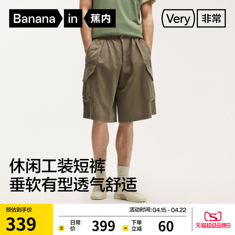 蕉内非常705Relax男士短裤休闲裤宽松工装阔腿五分裤夏季薄裤子