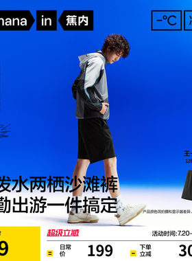 蕉内凉皮501Cool男士凉感短裤