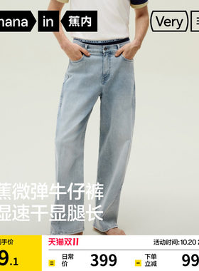 蕉内非常裤501Relax男直筒牛仔裤