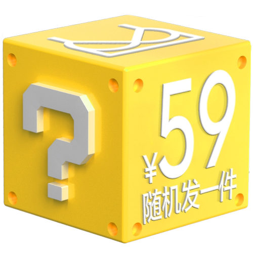 【盲盒】蕉内小胸聚拢大胸显小内衣女文胸盲盒（59元随机发1件）