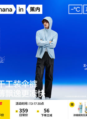 蕉内凉皮505CoolAir男降落伞长裤