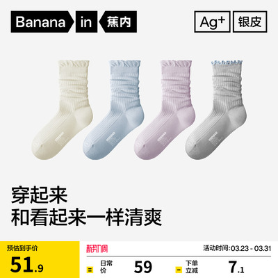 蕉内银皮303Air堆堆袜子春夏女士