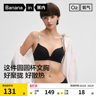 蕉内氧气501P圆圆杯内衣女小胸聚拢收副乳美背性感胸罩无痕文胸
