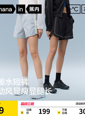 蕉内凉皮505Cool女士防泼水女裤运动裤休闲裤短裤26夏季新款裤子