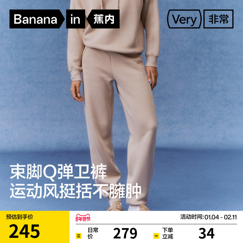 蕉内非常裤502Relax女士束脚卫裤运动休闲裤灰色卫裤裤子女裤冬款,女装/女士精品,休闲裤,淘宝优惠券,粉丝福利购,淘宝优惠卷