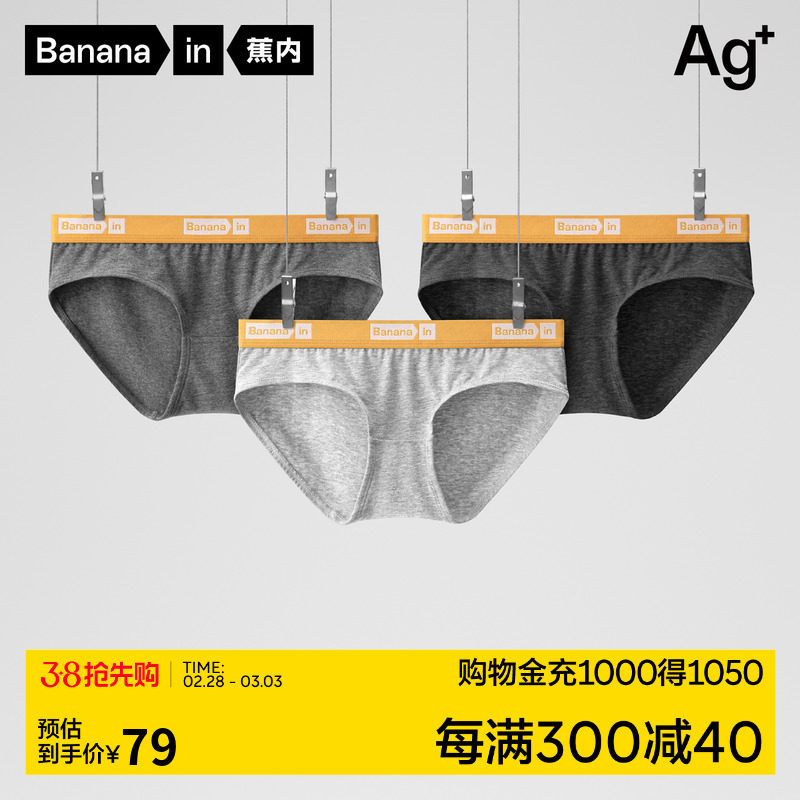 蕉内银皮301S纯棉女士内裤抗菌性感透气美式运动简约不夹臀三角裤